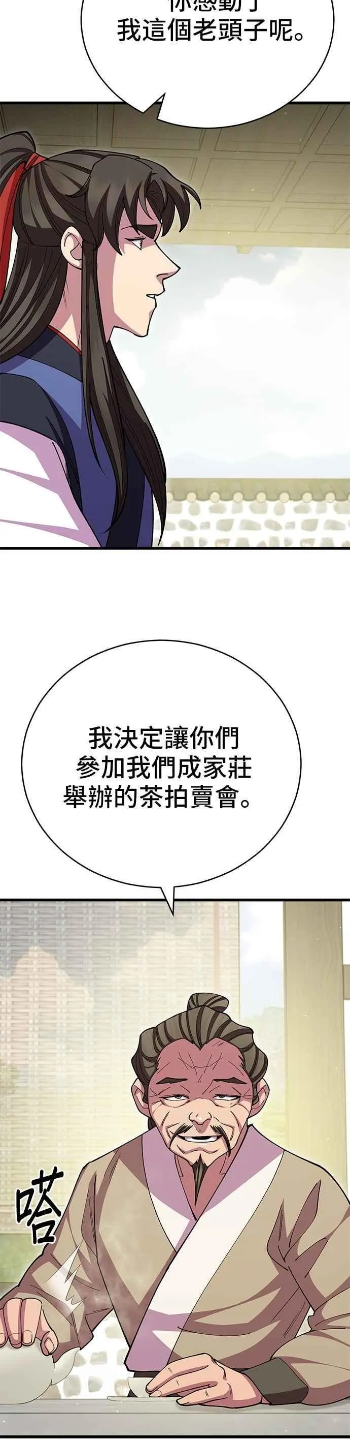 第109话38