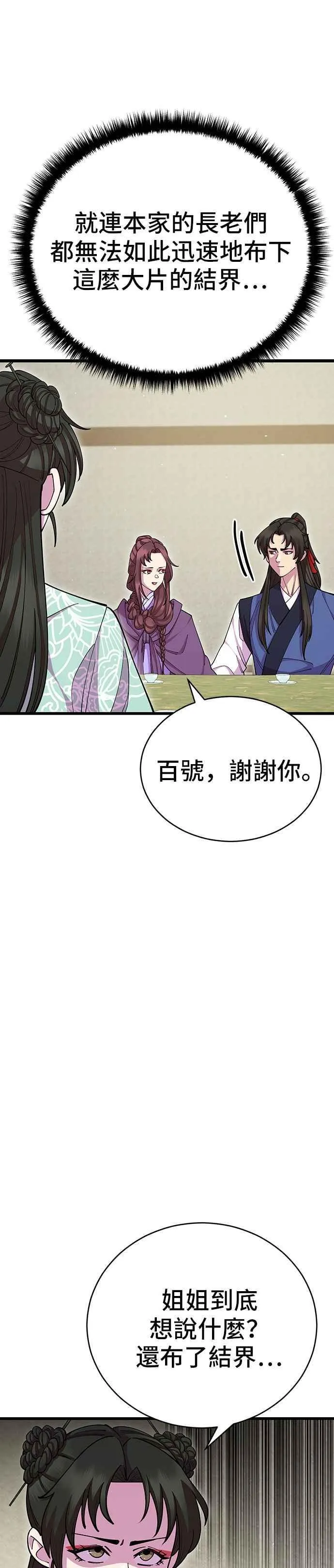 第89话3