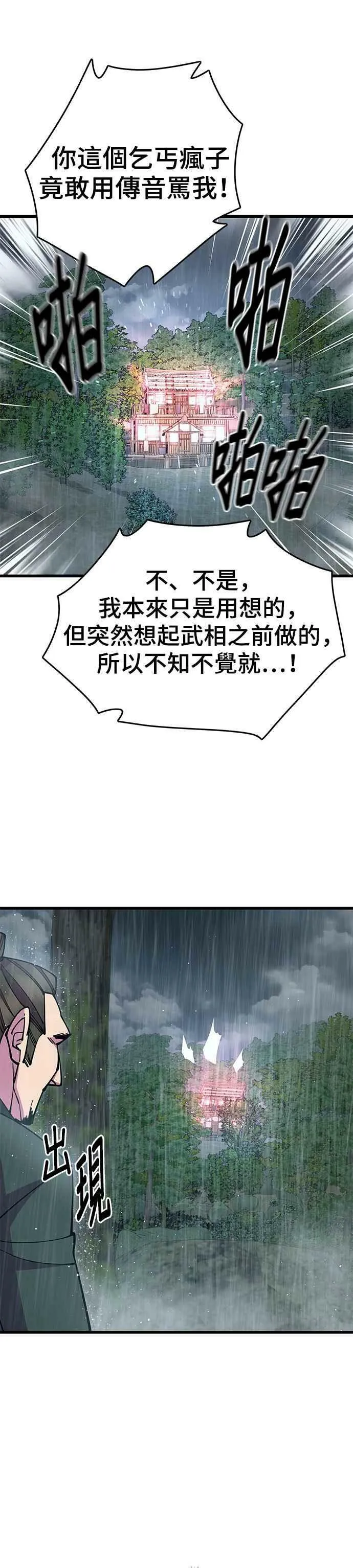 第33话26