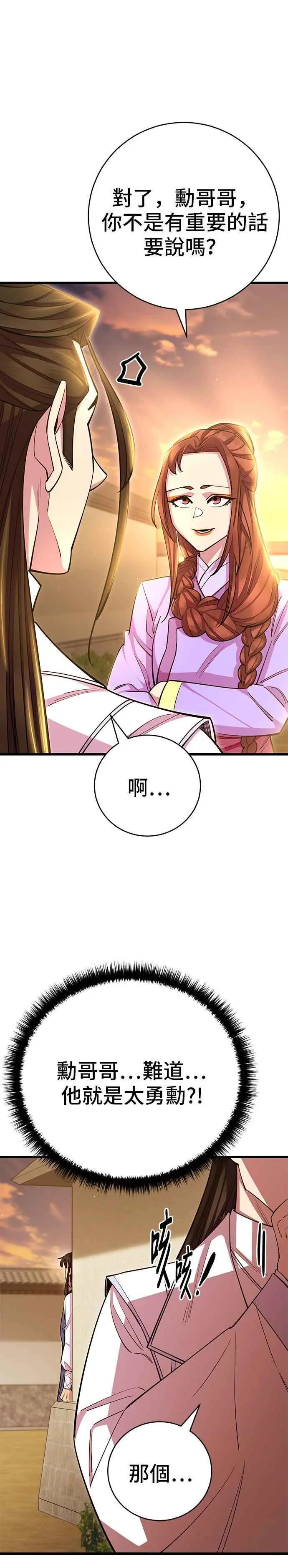 第59话56