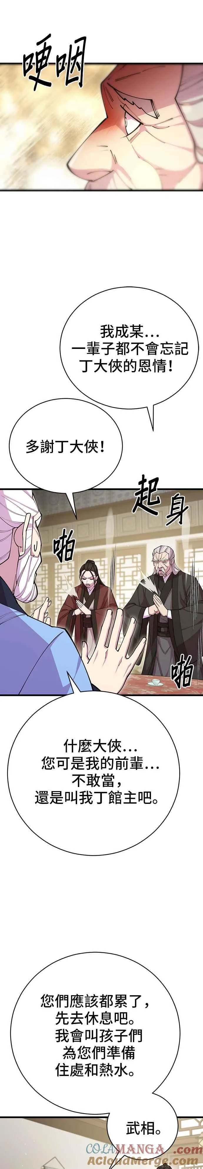 第78话9