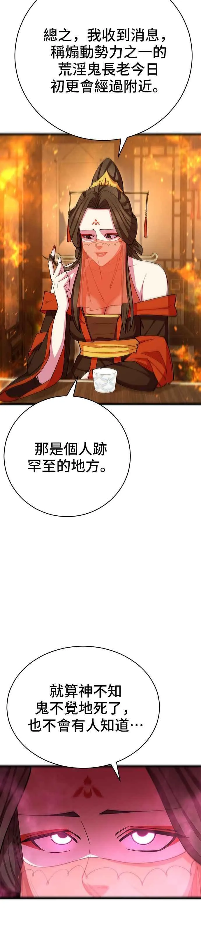 第81话43