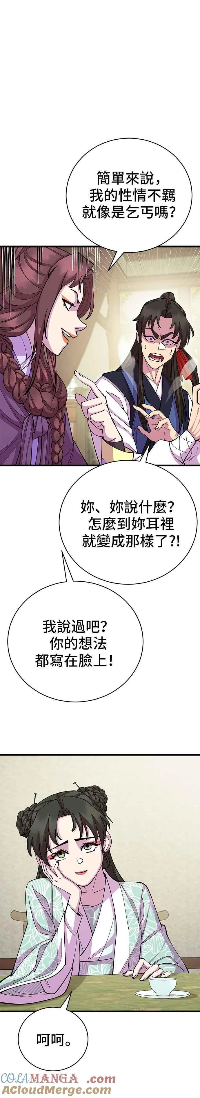 第89话18