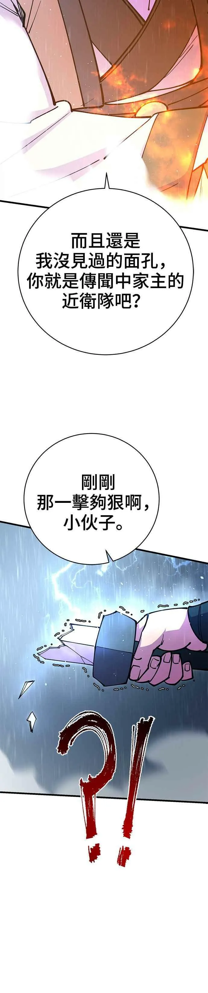 第33话50