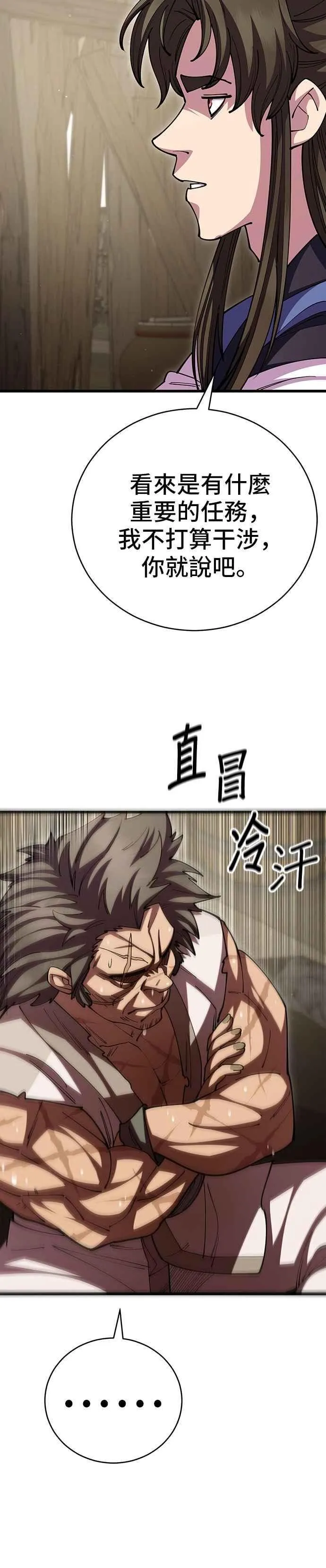 第108话20