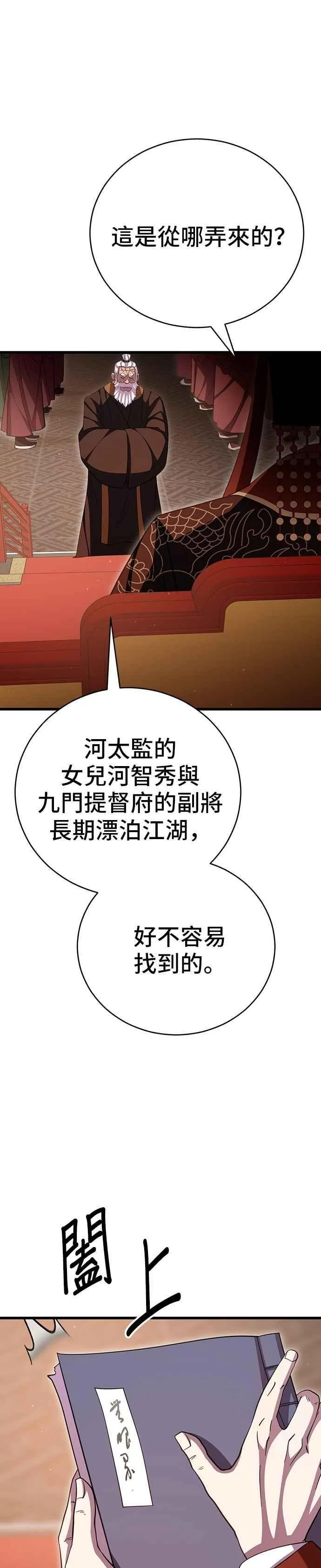 第107话22