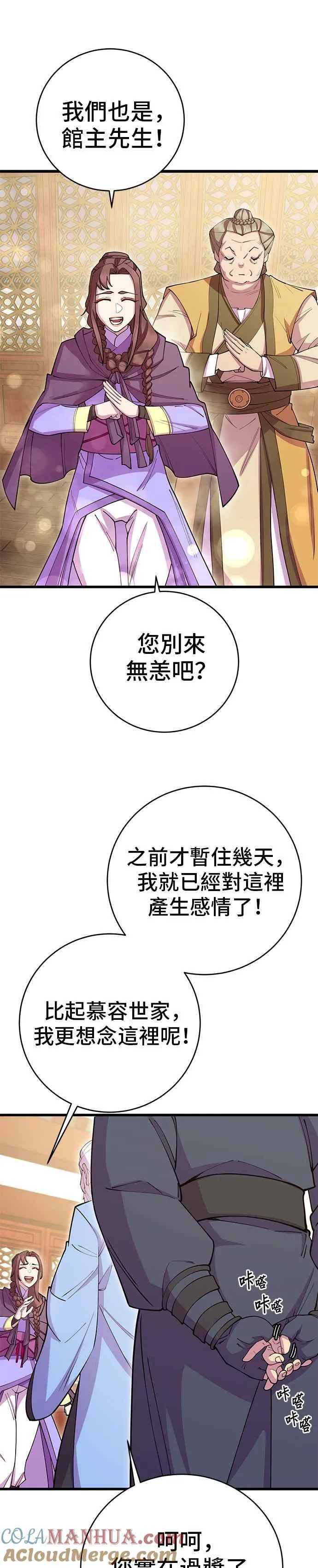 第40话12