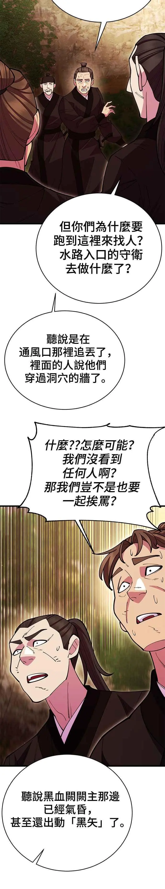 第51话11