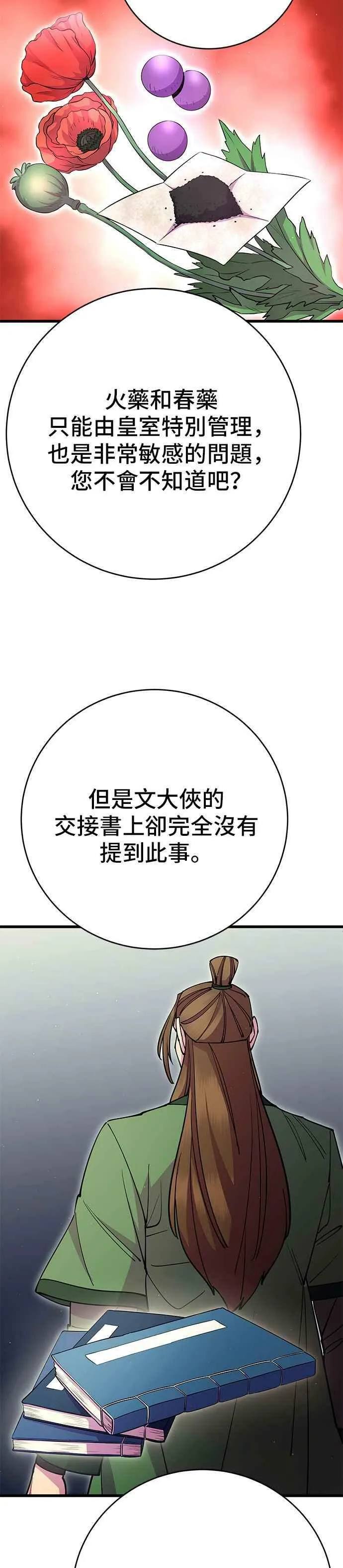 第32话8