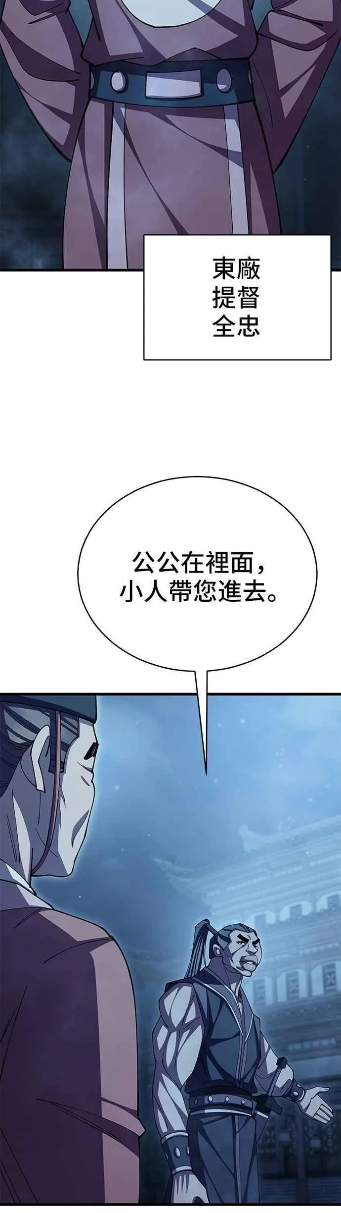第102话43