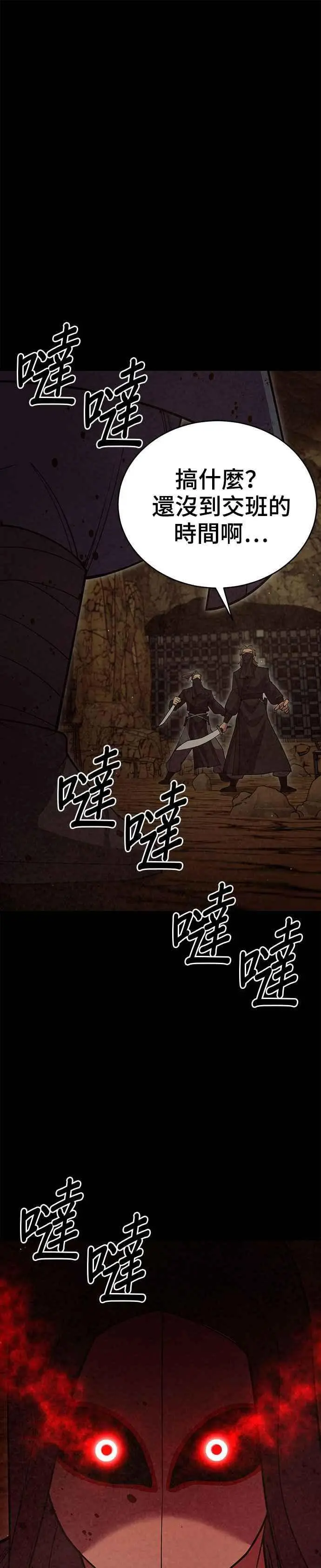 第54话43
