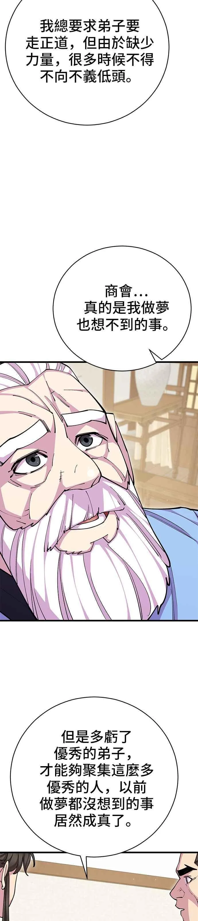 第86话31