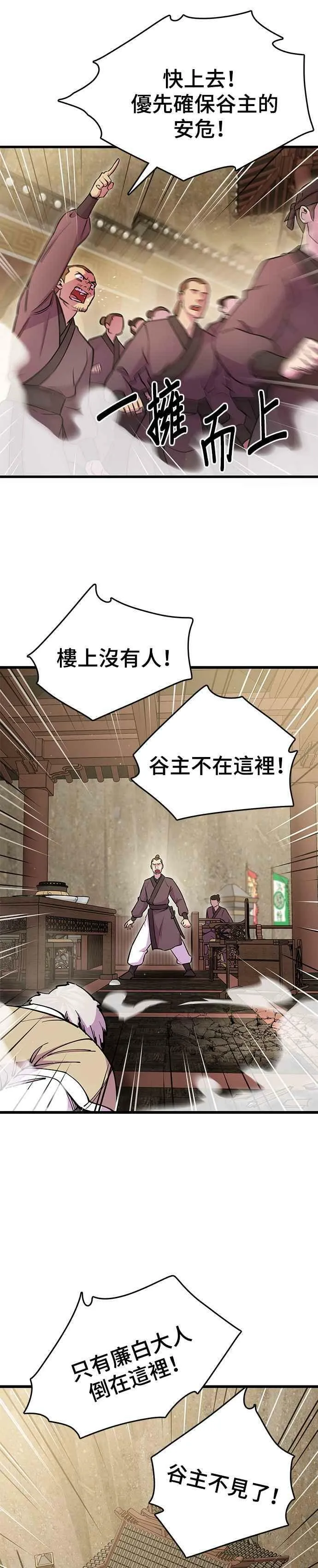 第28话4