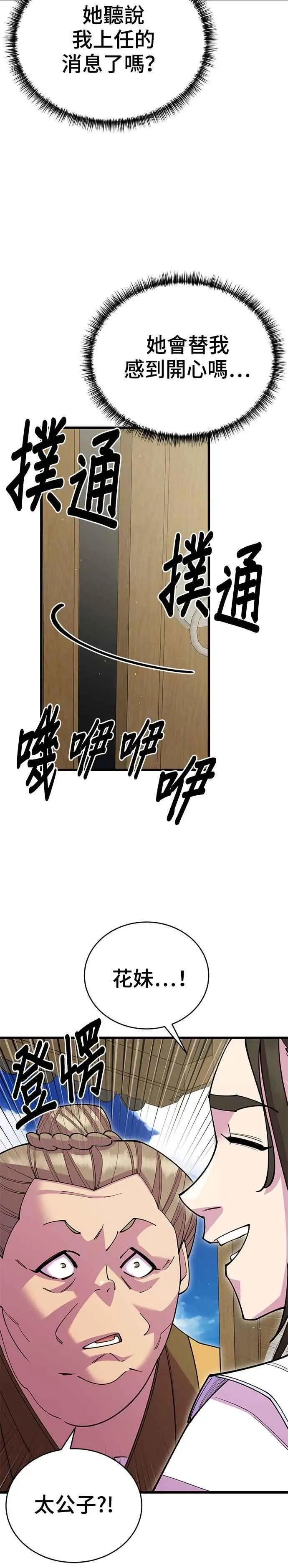 第53话44