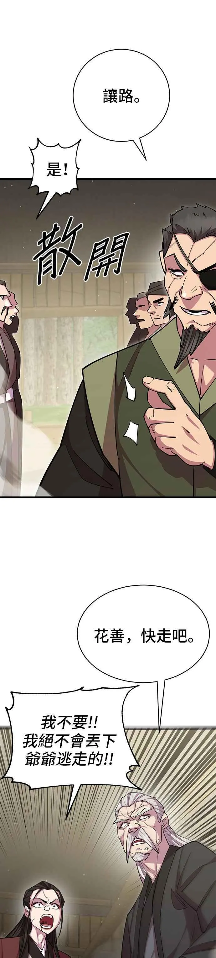 第76话41
