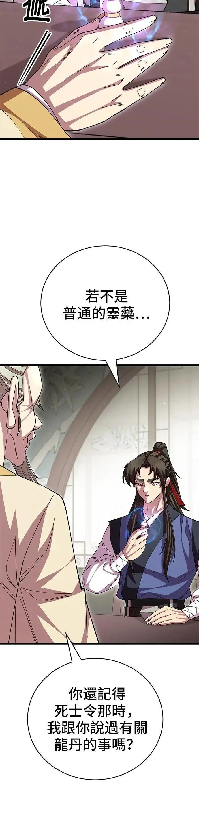 第118话26
