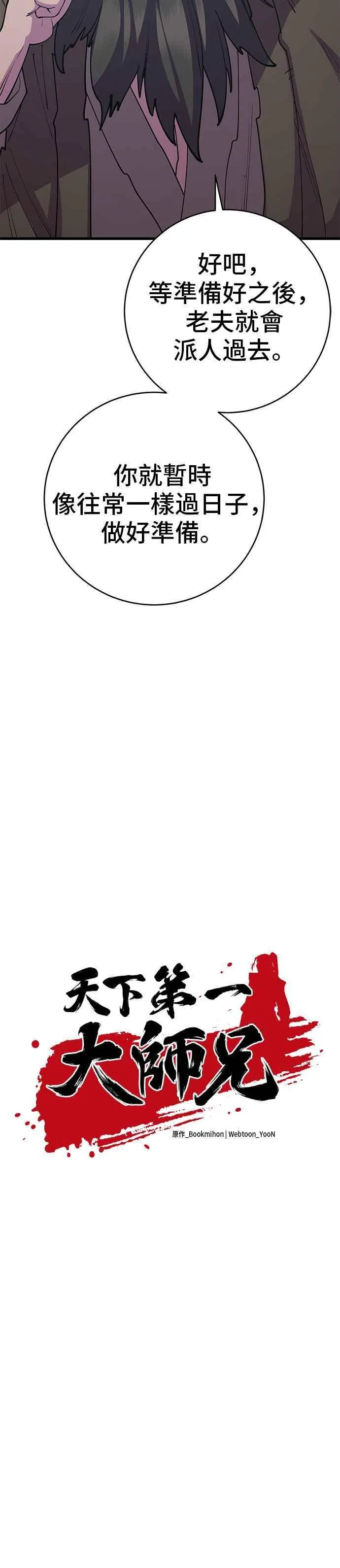 第40话10