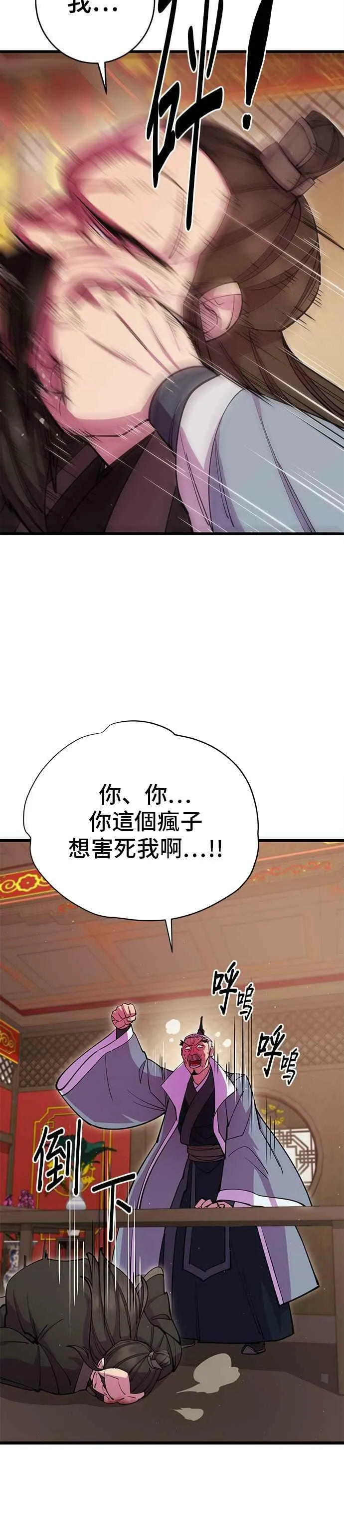 第31话2