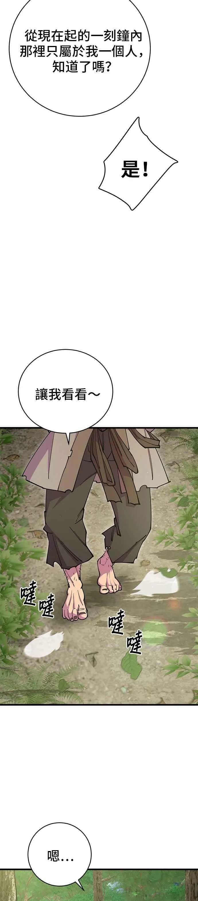 第29话34