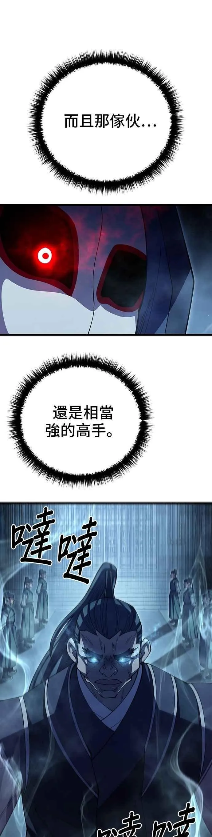 第103话29