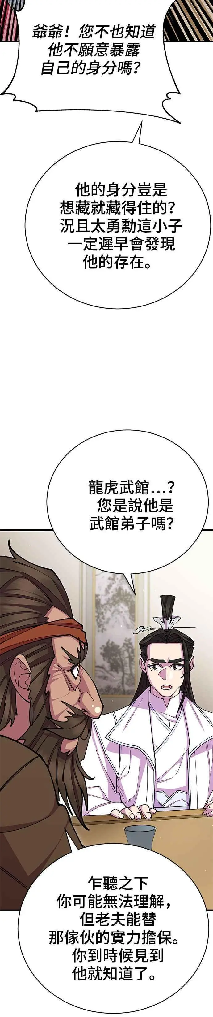第57话23