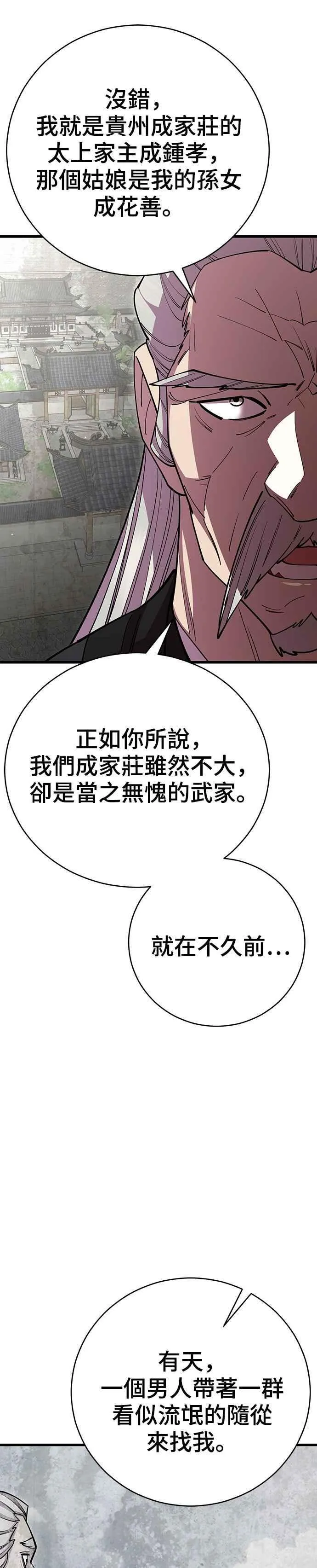 第77话25