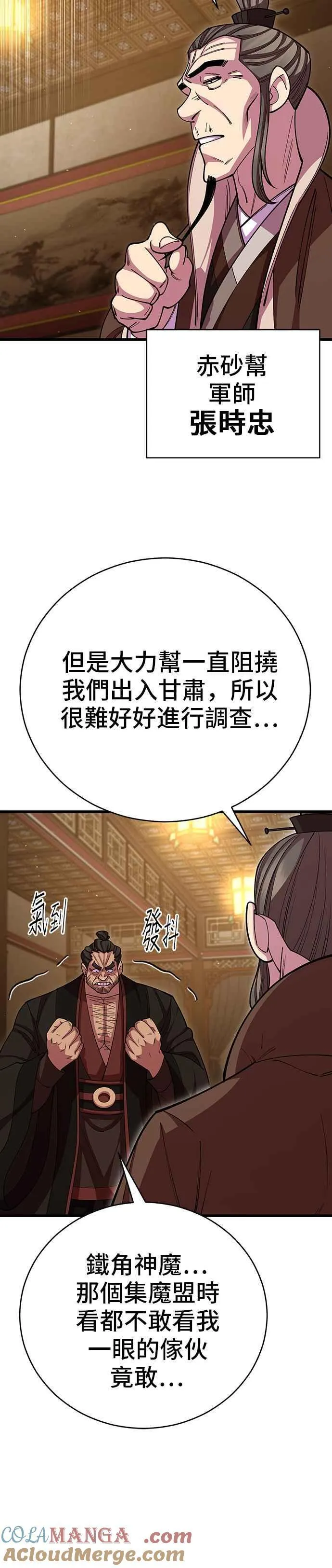 第96话45