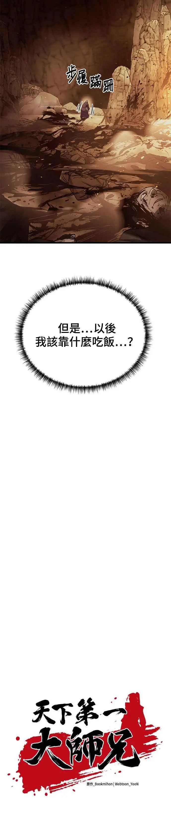 第51话7