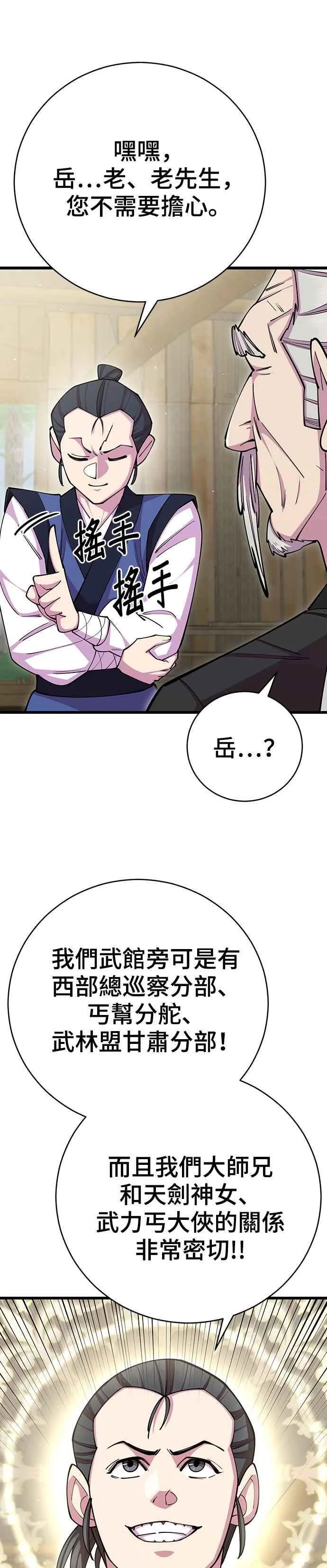 第77话37