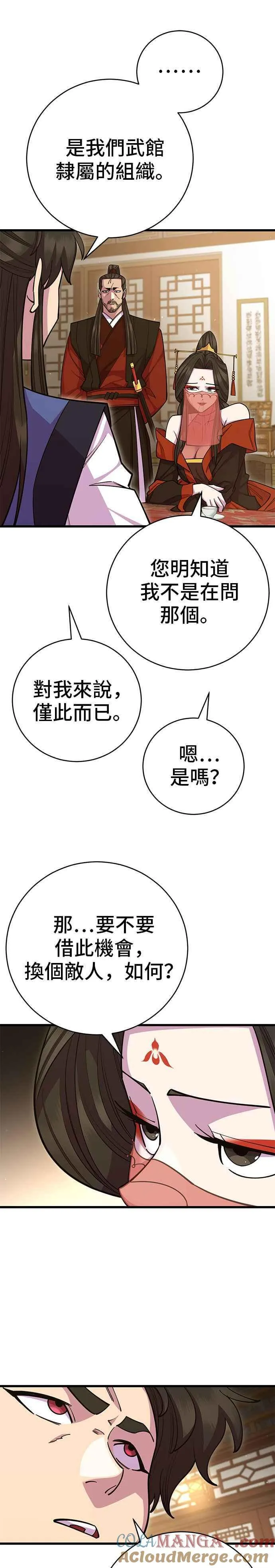 第66话15