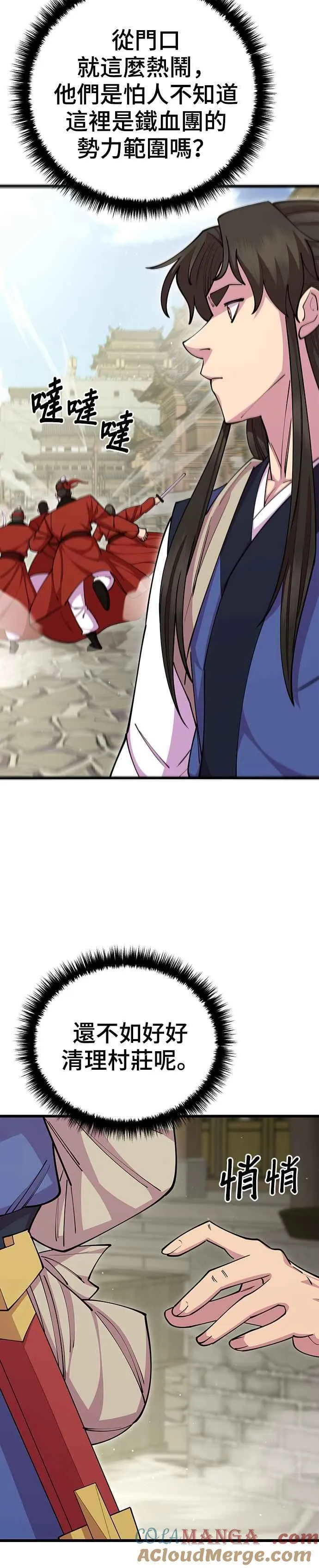 第79话9