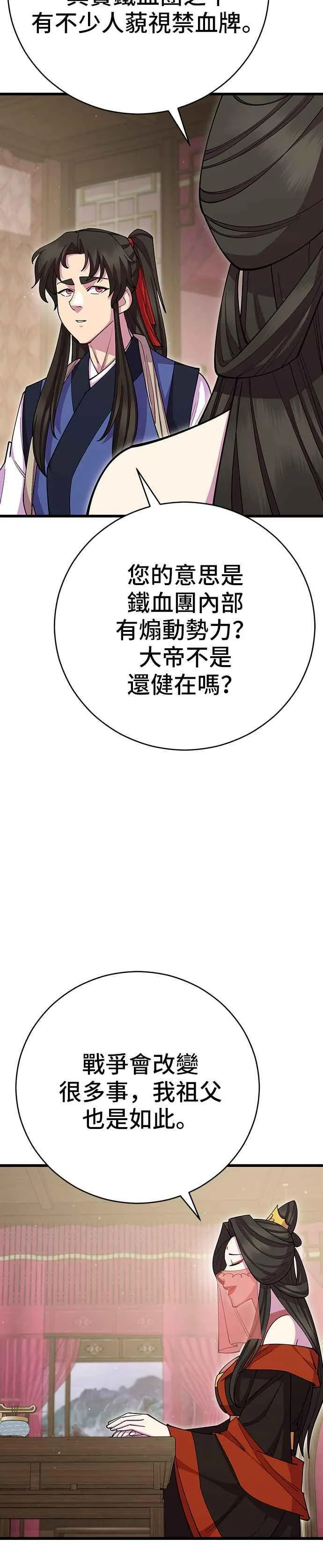 第81话37