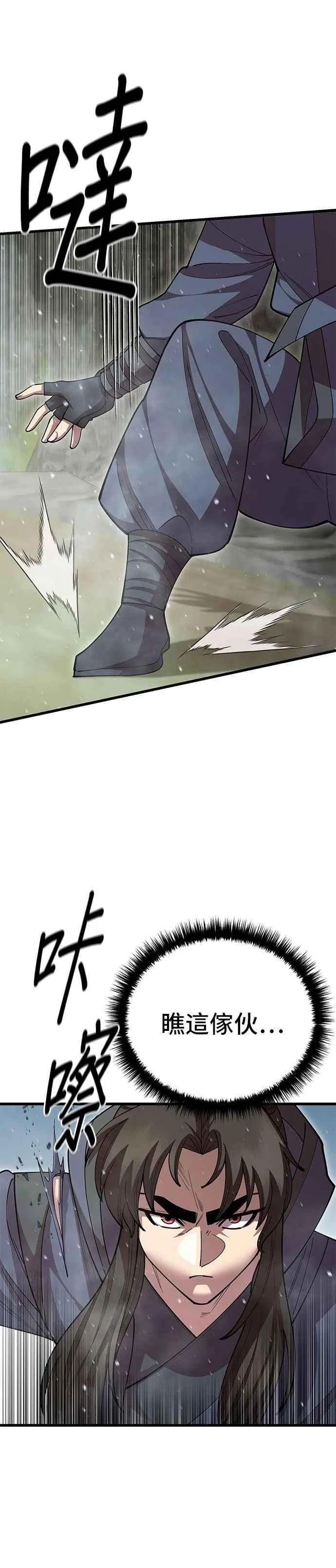 第98话38