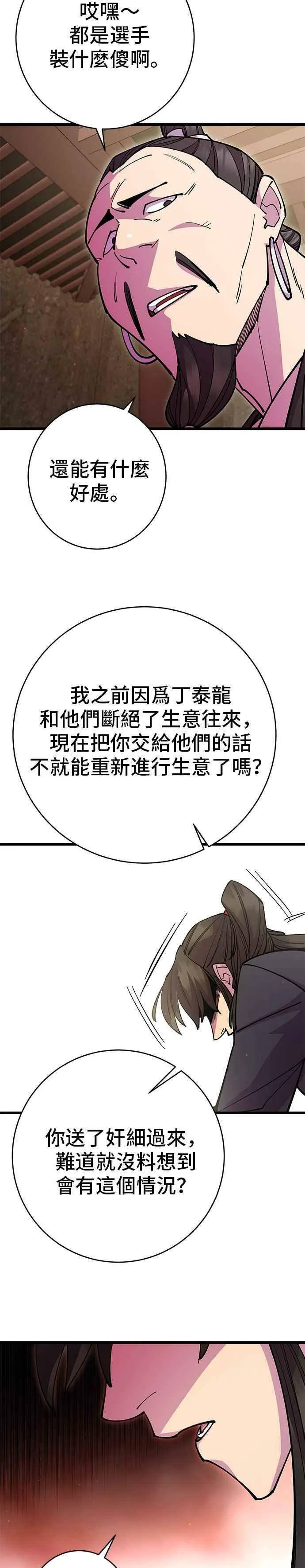 第27话34