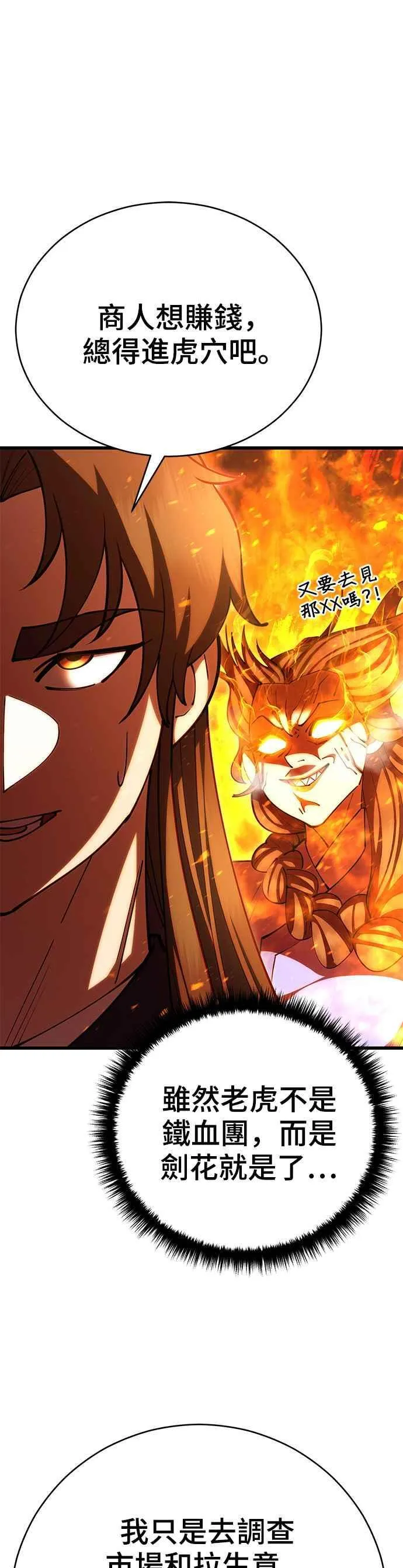 第79话2