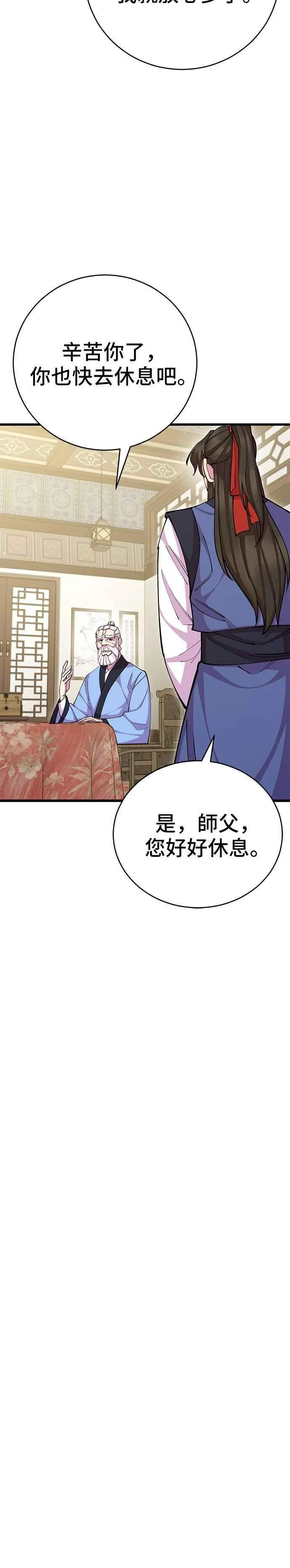 第78话16