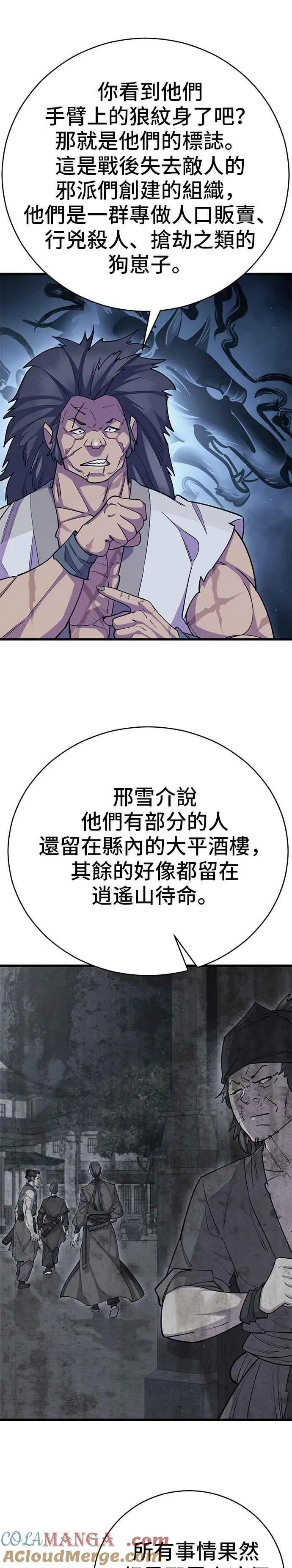 第68话42