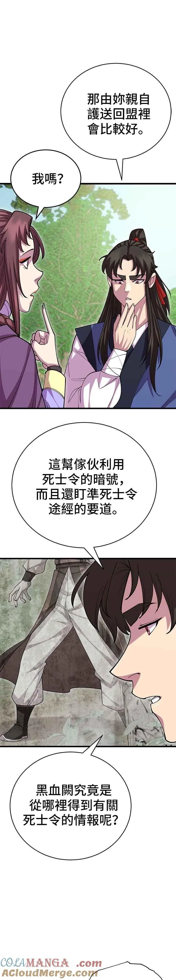 第113话3