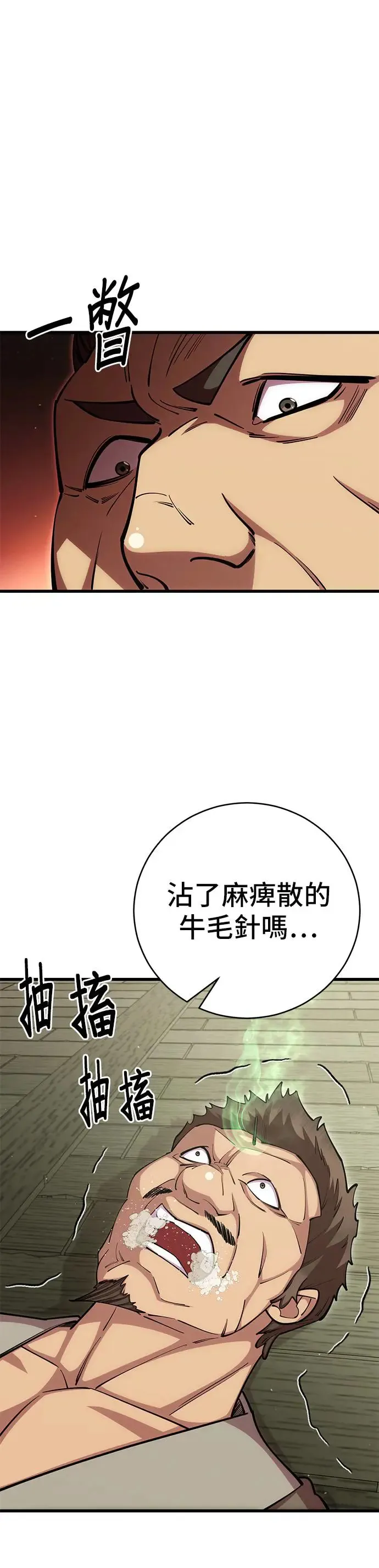 第73话17
