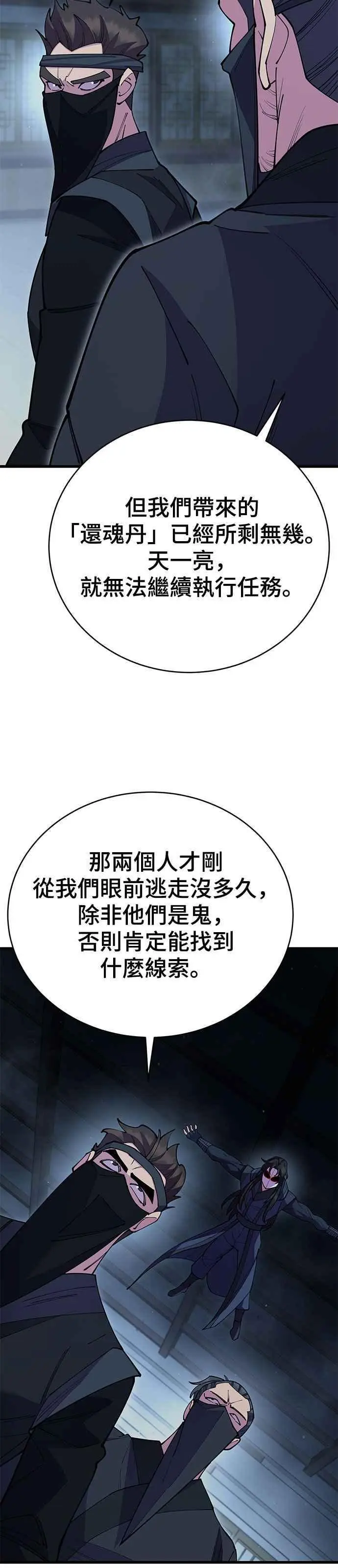 第52话7