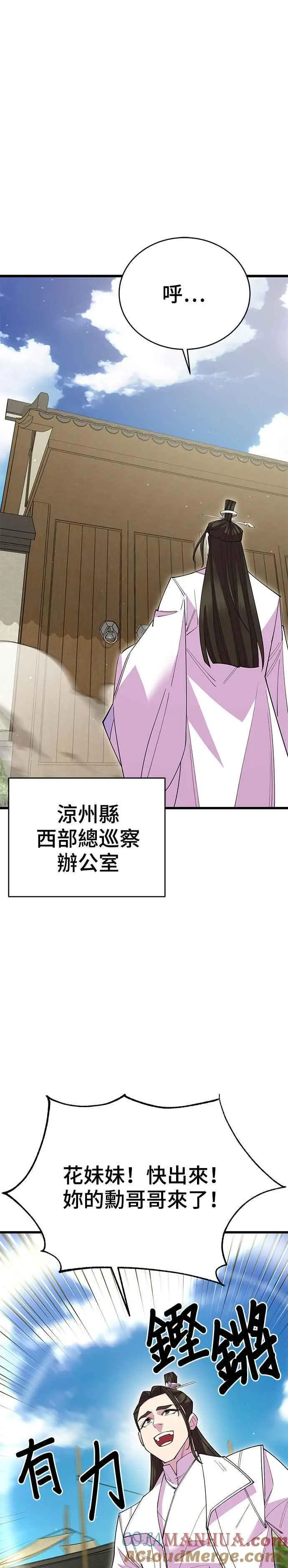 第53话42