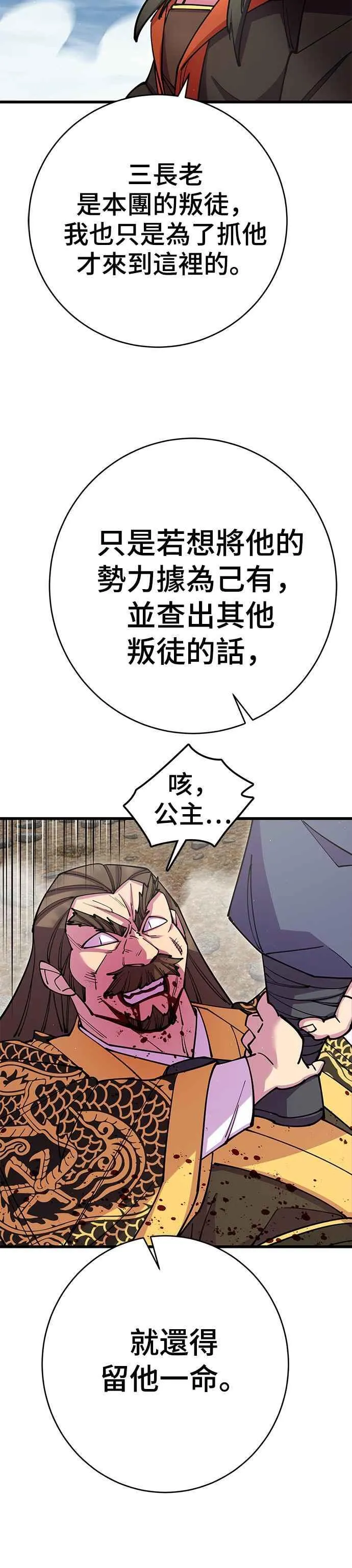 第38话34