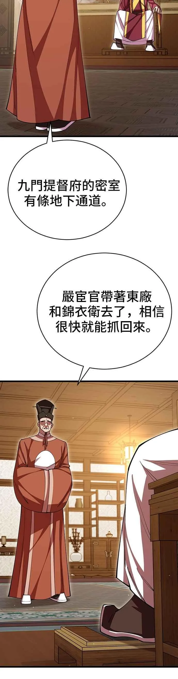 第102话46