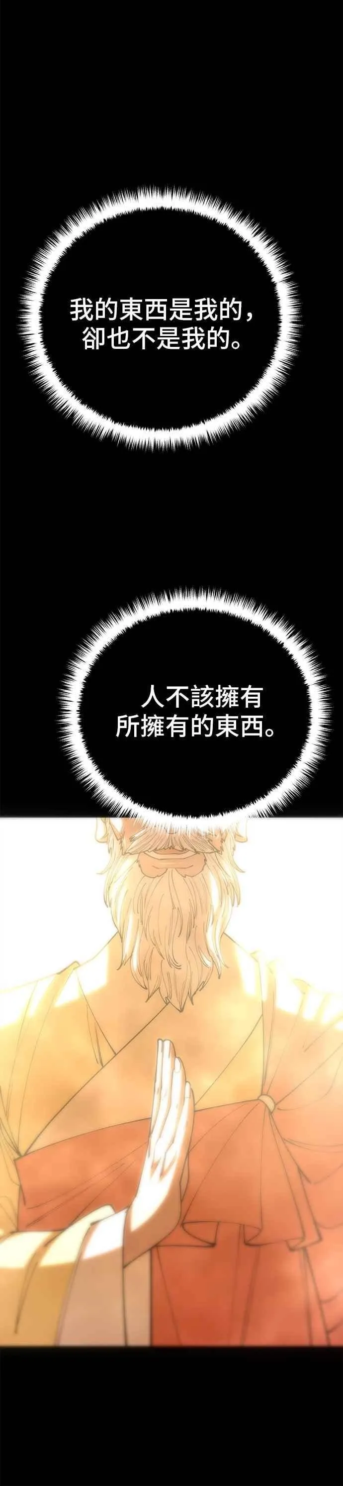 第106话28