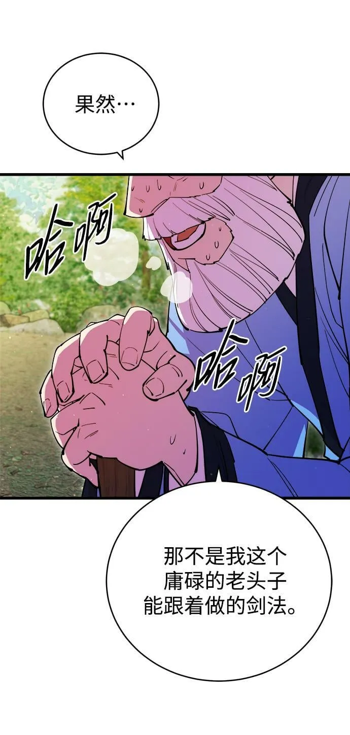 第17话54