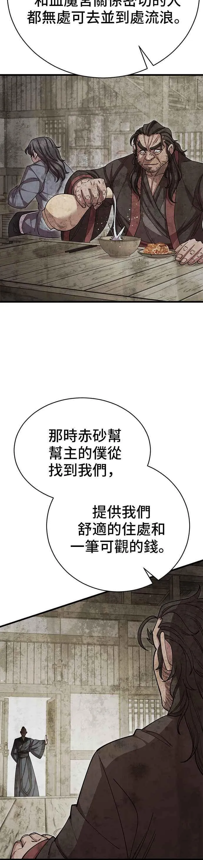 第97话31