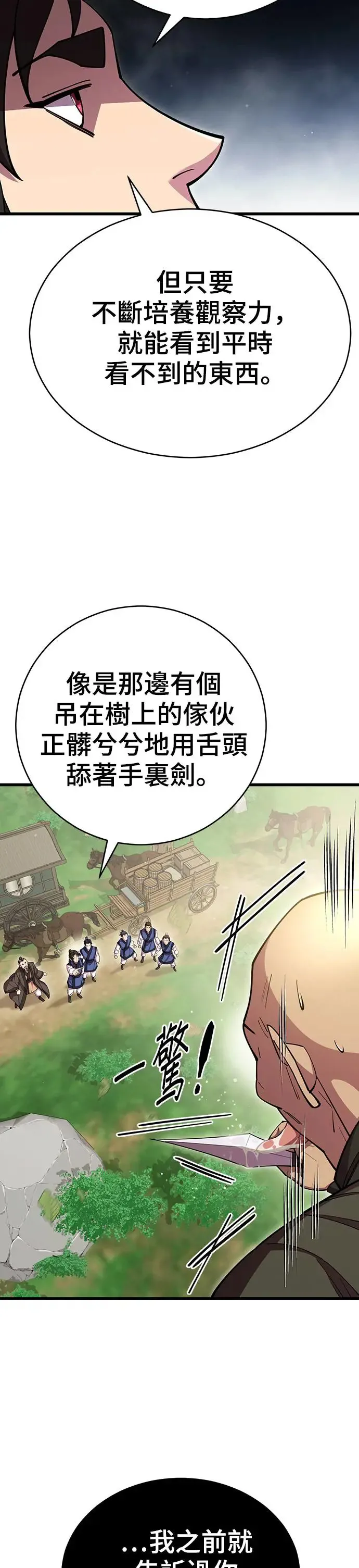 第74话36