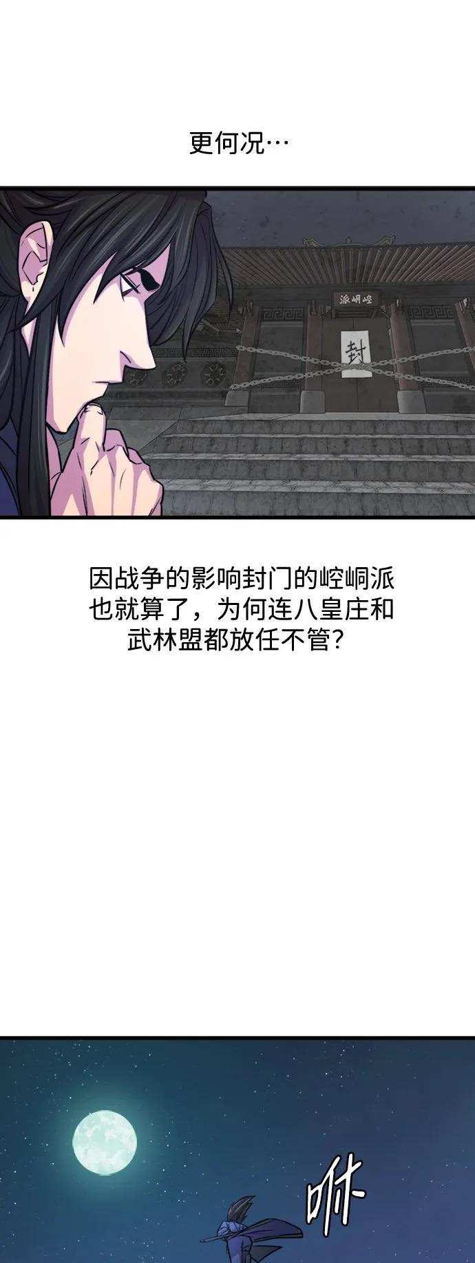 第6话21