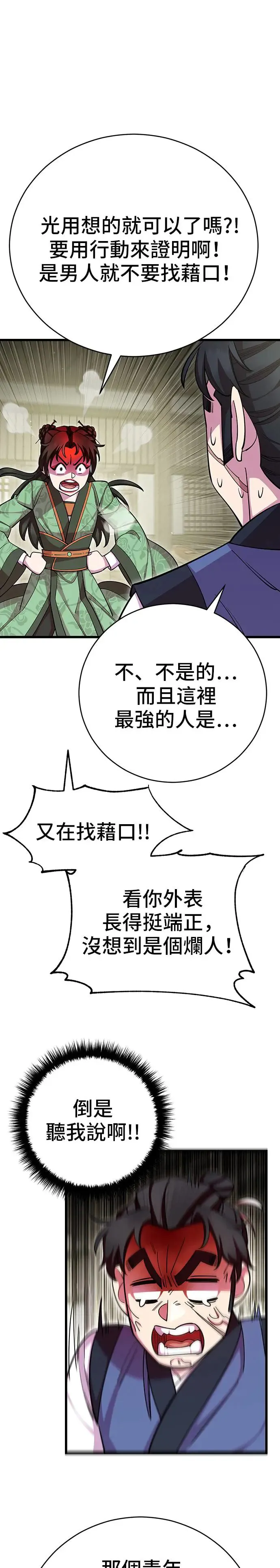 第73话28