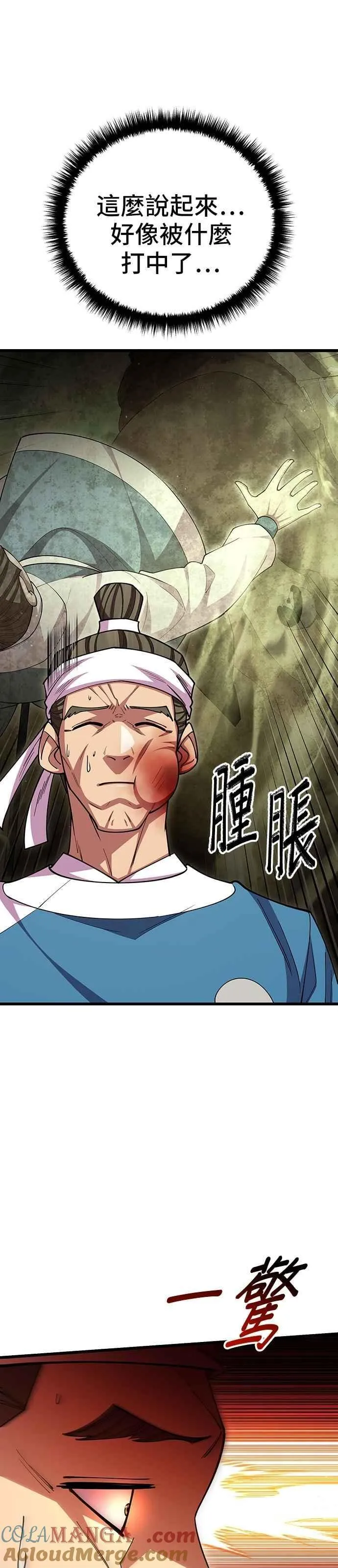 第114话45